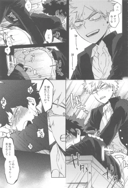 Page 4 of Sekai wa xx to Itte Iru