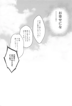 Page 52 of Sekai wa xx to Itte Iru