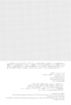 Page 53 of Sekai wa xx to Itte Iru