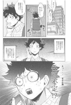 Page 7 of Sekai wa xx to Itte Iru