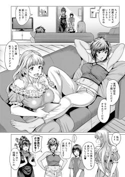 Page 121 of Suki ni Shiyagare - Do whatever you want.