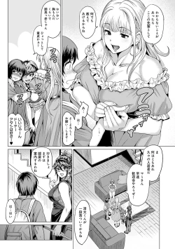 Page 122 of Suki ni Shiyagare - Do whatever you want.