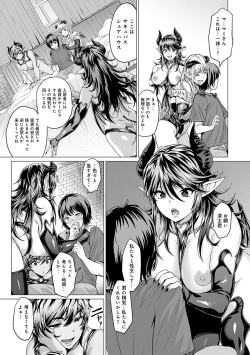 Page 124 of Suki ni Shiyagare - Do whatever you want.