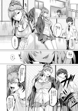 Page 13 of Suki ni Shiyagare - Do whatever you want.