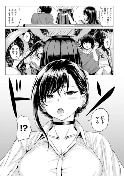 Page 162 of Suki ni Shiyagare - Do whatever you want.