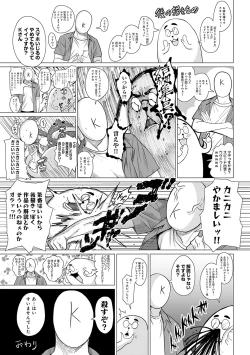 Page 200 of Suki ni Shiyagare - Do whatever you want.