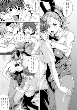 Page 208 of Suki ni Shiyagare - Do whatever you want.