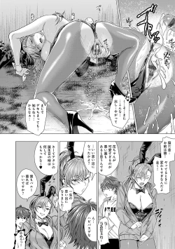 Page 215 of Suki ni Shiyagare - Do whatever you want.