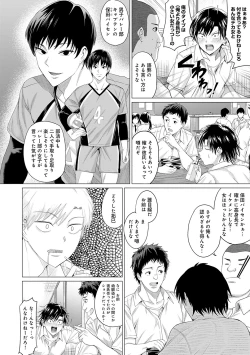 Page 37 of Suki ni Shiyagare - Do whatever you want.