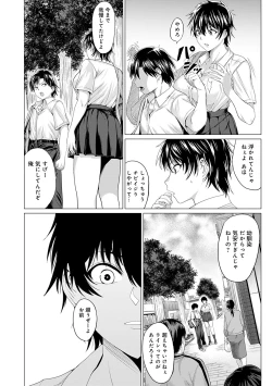 Page 39 of Suki ni Shiyagare - Do whatever you want.
