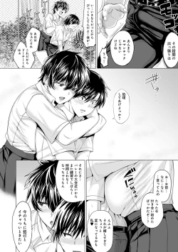 Page 45 of Suki ni Shiyagare - Do whatever you want.