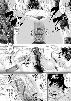 Page 53 of Suki ni Shiyagare - Do whatever you want.