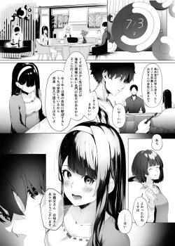 Page 3 of Imouto-sei Time Leap Izonshou
