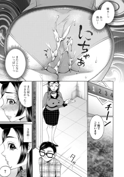 Page 151 of Chikubi Yowai no