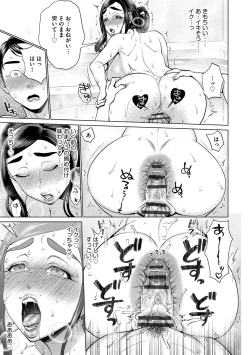 Page 177 of Chikubi Yowai no