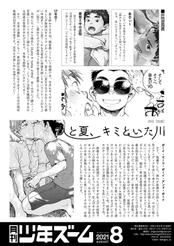Page 22 of Gekkan Shounen Zoom 2021-08