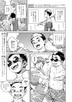 Page 5 of Gekkan Shounen Zoom 2021-08