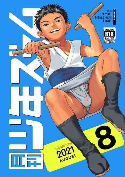 Download Gekkan Shounen Zoom 2021-08