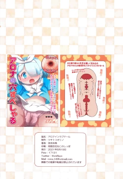 Page 19 of Arona In Love Doll