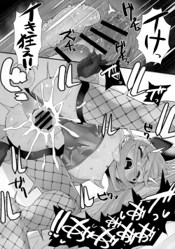 Page 21 of Joukan no Yogite