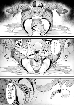 Page 7 of Joukan no Yogite