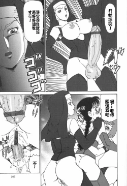 Page 106 of Eden no Hebi