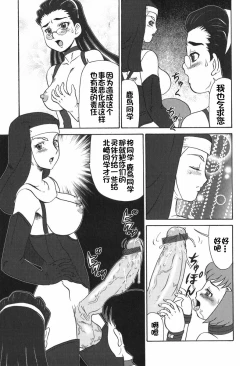 Page 114 of Eden no Hebi