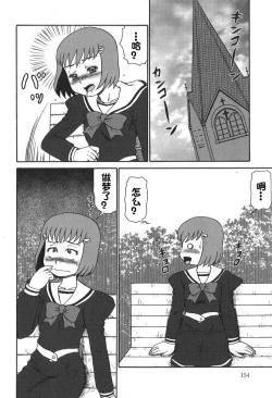 Page 155 of Eden no Hebi