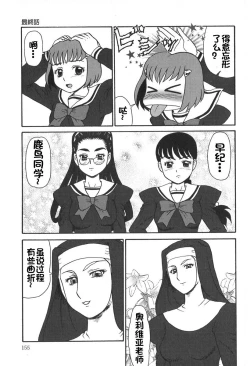 Page 156 of Eden no Hebi