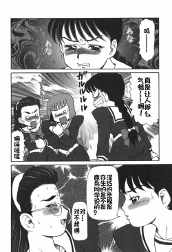 Page 163 of Eden no Hebi