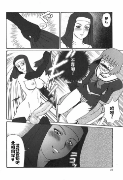 Page 25 of Eden no Hebi