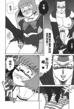 Page 27 of Eden no Hebi