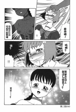 Page 37 of Eden no Hebi