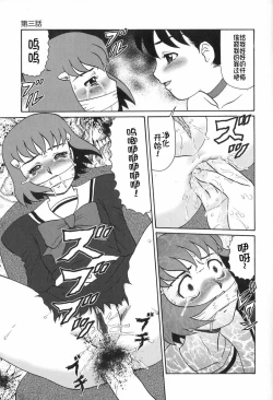 Page 46 of Eden no Hebi