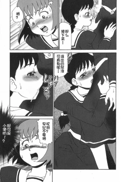 Page 64 of Eden no Hebi