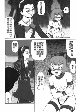 Page 77 of Eden no Hebi