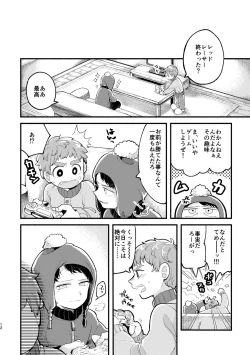 Page 10 of Sayonara Tomodachi