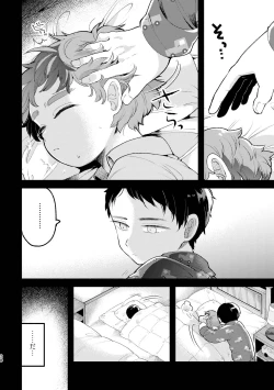 Page 26 of Sayonara Tomodachi