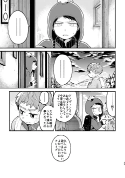 Page 33 of Sayonara Tomodachi