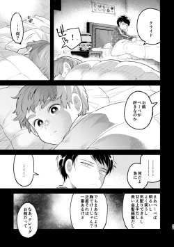 Page 35 of Sayonara Tomodachi