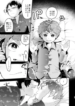 Page 39 of Sayonara Tomodachi