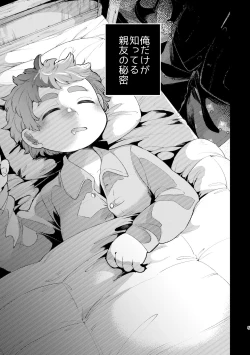 Page 3 of Sayonara Tomodachi