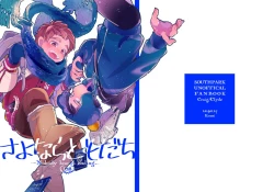 Page 52 of Sayonara Tomodachi