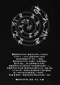 Page 3 of Kimagure Parasite | Whimsical Parasite