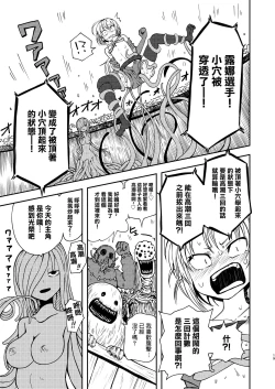 Page 19 of Tada no Onna Boukensha ga Tougijou ni Sanka Shita Kekka Lv 99 no Monster-san ni Bokoboko ni Saremashita