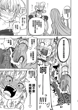 Page 25 of Tada no Onna Boukensha ga Tougijou ni Sanka Shita Kekka Lv 99 no Monster-san ni Bokoboko ni Saremashita