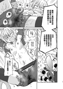 Page 29 of Tada no Onna Boukensha ga Tougijou ni Sanka Shita Kekka Lv 99 no Monster-san ni Bokoboko ni Saremashita