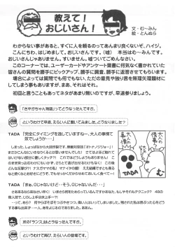 Page 14 of Arisu no Denchi Bakudan Vol. 11