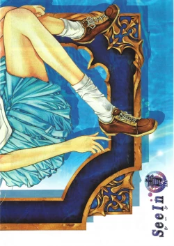 Page 17 of Arisu no Denchi Bakudan Vol. 11