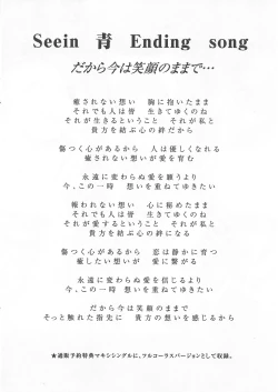 Page 19 of Arisu no Denchi Bakudan Vol. 11